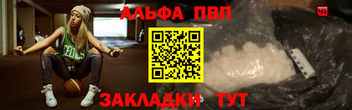 APVP мука Алексин