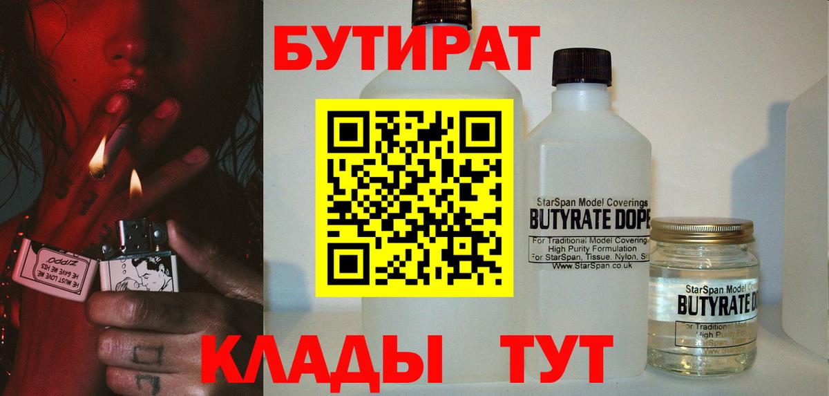 Алексин  БУТИРАТ жидкий экстази  Вход с VPN 