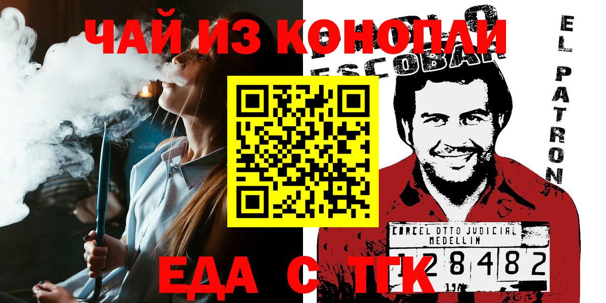 Алексин  Еда ТГК марихуана  Вход с VPN 