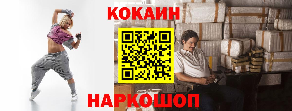 Cocaine VHQ Алексин
