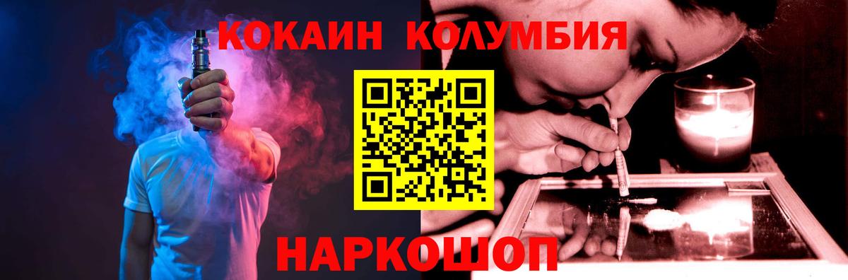 Алексин  Cocaine Fish Scale  КОКАИН Колумбийский  Вход с VPN 