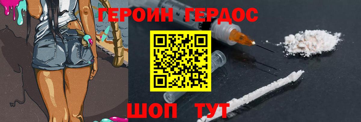 Героин белый  Вход с VPN  ГЕРОИН  Алексин 