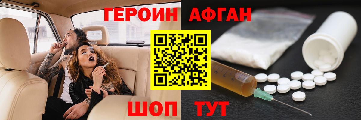 Героин гречка Алексин