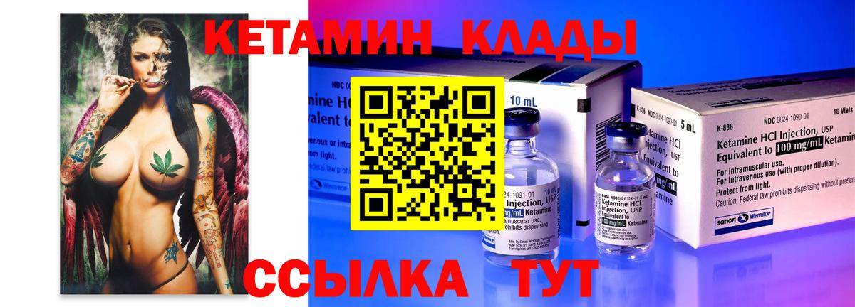 Кетамин VHQ Алексин