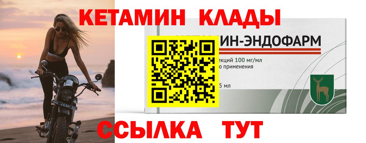 Алексин  Кетамин VHQ  Вход с VPN  Кетамин VHQ 