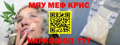 мяу мяу мука Абакан