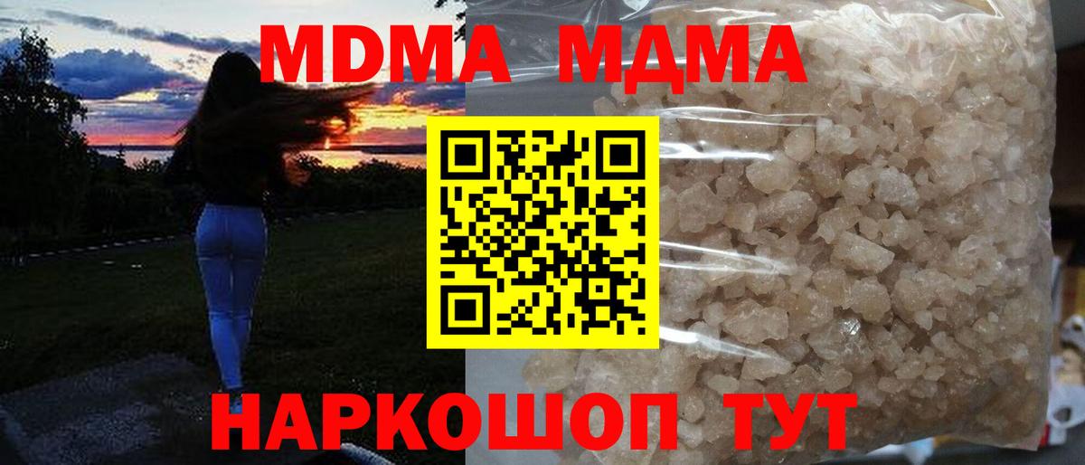 MDMA молли  MDMA Molly  MDMA  Алексин  Вход с VPN 