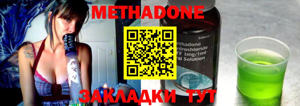 Алексин  Метадон кристалл  Вход с VPN 