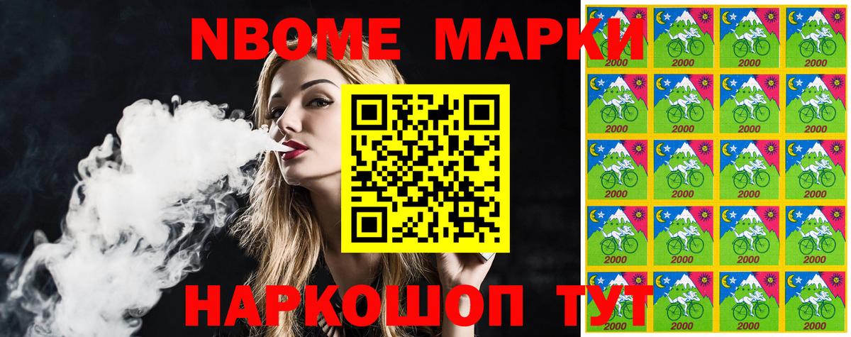 Марки N-bome 1500мкг  Марки 25I-NBOMe  Алексин  Вход с VPN 