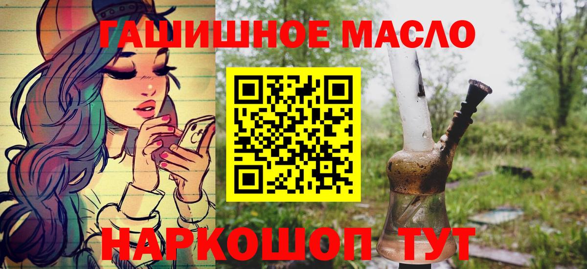 KRAKEN сайт  Вход с VPN  Дистиллят ТГК гашишное масло  Алексин  ТГК гашишное масло 